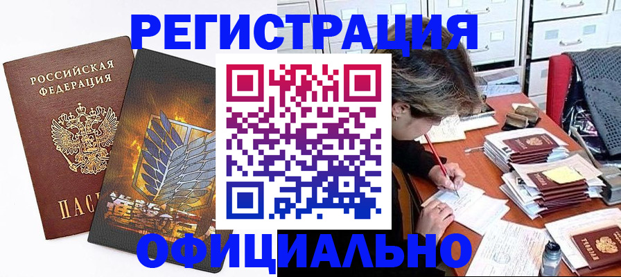 прописка для кредита в Каргополе